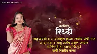 बौद्ध धर्मामधील लग्न व्हिडिओ||Buddhism Wedding Video Design||Buddhist Wedding Invitation Video.
