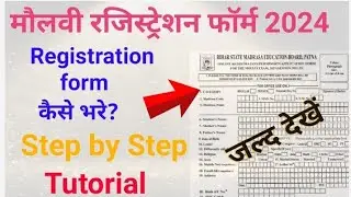 Maulvi Ka Registration Form kaise bhare | How to fill Registration form | Maulvi Registration 2024