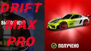 Drift Max Pro режим сюжета