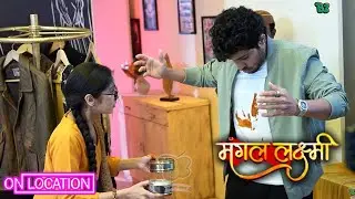 Mangal Lakshmi | Lakshmi ने की Mistake किया Badal का कपड़ा खराब! | On Location | Colors Tv 