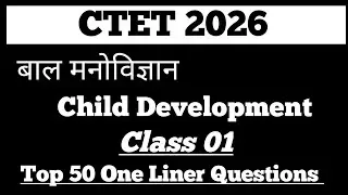 CTET 2026 || 50 One Liner Questions || CTET CDP || 