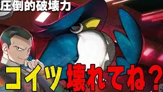 【非ルール代表選手】ロケット団のドンカラスが強すぎる件【ポケカ対戦】Team Rocket's Honchkrow