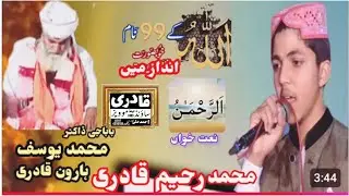 99 Names Of Allah New Heart Touching Allah Ke Nems 2025 By Muhammad Rahim Qadri ctober 29, 2025