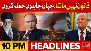 Trump Issues Bold Warning | BOL News Headlines at 10 PM | Claims Right to Att*ck Anywhere
