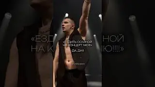да, да))) @numusic_official #nю #музыка #nюконцерт #концерт #live #юрийниколаенко #топ #numusic