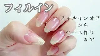 【フィルイン】プレパレーションも細かく解説
