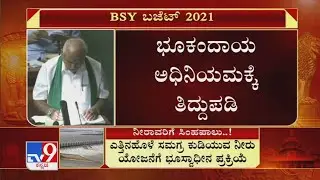 Karnataka Budget 2021-22 Live | CM Yediyurappa's Budget Speech | Part 7