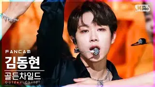 [안방1열 직캠4K] 골든차일드 김동현 'Ra Pam Pam' (Golden Child KIM DONG HYUN FanCam)│@SBS Inkigayo_2021.08.08.