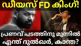 Kaantha Under Dies Irae Box Office Collection | Pranav Mohanlal Vs Dulquer Salman #Dulquer #Kaantha