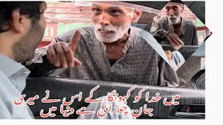 Main khuda ko kahonga ke is nai meri Jan chorayi hai is dun main 😭
