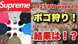 [Supreme] Hunt for the 2025 FW week 15 box logo hoodie!