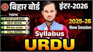12th Urdu syllabus Bihar Board 2026 ||Class 12 Urdu syllabus 2025-26 Bihar Board |12th Urdu Syllabus