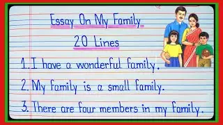 20 Lines Essay On My Family In English/20 Lines On My Family/My Family Essay/Essay On My Family l