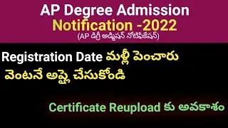 #AP Degree Counselling 2022 dates Extended #OAMDC 2022