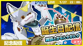 誕生日！！雑談してくよ✨🐺【VRChat】