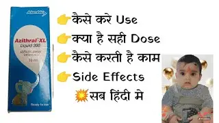 azithral xl liquid 200 || azithral xl 200 syrupuses || Azithromycin 200mg syrup || azithral xl200
