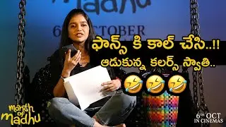 ఫాన్స్ తో రచ్చ రచ్చ .. Colors Swathi PHONE Calls To Her Fans About Colours Of Month of Madhu Movie