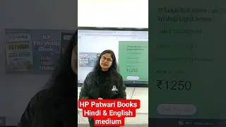HP Patwari Books 📚 | Hindi & English Medium Best Study Material | Complete Preparation Guide