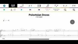 【WW10】ダッタン人の踊り.頭〜tempo up.のClSolo前