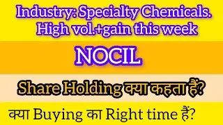 NOCIL Share Latest News | NOCIL Share News | NOCIL Share Analysis