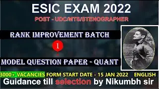 ESIC UDC/MTS/STENO EXAM PREPARATION 2022 #shorts