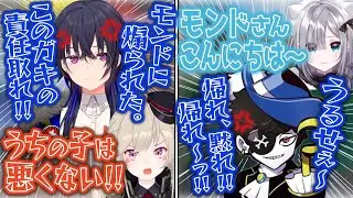 キレてる一ノ瀬うるはからMondoを守る小森めと&花芽すみれへのあたりが異常に強いMondo【叶/ブイアパ/ぶいすぽ/にじさんじ/CR/CRカップ/APEX】