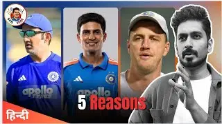 5 reasons for the series loss | Ind vs NZ