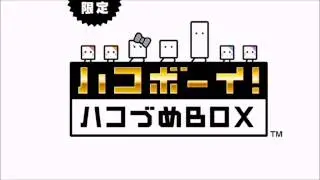 Goodbye! BoxBoy! Trailer ou Sayonara! Box Boy