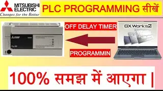 Off Delay Timer Programming in Mitsubishi PLC | PLC Programming Tutorial | TOF |