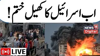 🟢LIVE: Hamas To Fight &lsquo;Sacred Battle&rsquo; In West Bank After Israel&rsquo;s BiggestAttack In Two Decades? N18G