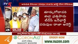 Prathipadu TDP In Charge Varupula Raja Arrested | East Godavari District | TV5 News