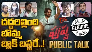Pushpa Public Talk | Allu Arjun, Rashmika, Sukumar | Pushpa Public Review | TeluguOne