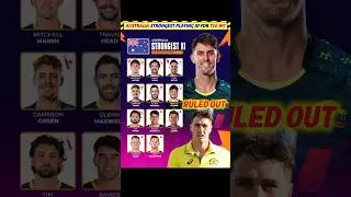 Australia Strongest Playing XI 🔥 After Pat Cummins Ruled out