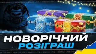 🤡 BZT-70 Coccodrillo Stridsyxa | РОЗІГРАШ КОРОБОК #wot #worldoftanks