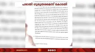 മൂന്നാം ബലാത്സംഗ കേസിൽ രാഹുൽ മാങ്കൂട്ടത്തിലിന് ജാമ്യമില്ല