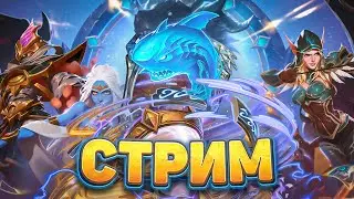Хеппи Бездаем в ХС! | Сквозь потоки времени