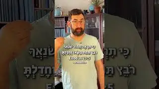 The Scariest Word in Israel was Invented by Lawyers (The History of 