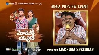 Producer Madhura Sreedhar Reddy Speech @ Mothavari Love Story Mega Preview Event | Anil Geela