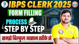 IBPS Clerk vacancy 2025 | IBPS Clerk Form Fill Up Step By Step | Rohit Sir