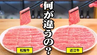 ブランド和牛、言うほど味の違いない説