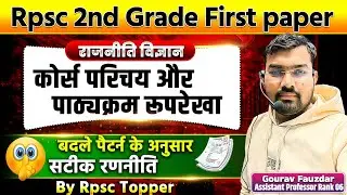 Course Introduction : RPSC 2nd Grade First Paper Political Science By Gaurav Fauzdar Sir