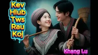 Kev Hlub Tws Rau Koj- Kwm Lis- Xia Xiong | Khang Lu, nkauj kho siab 2025