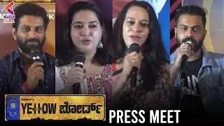 Yellow Board  Movie Press Meet | Pradeep | Ahalya Suresh |  Latest Sandalwood News | KFN