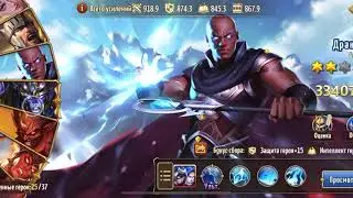 Прохождение Суд ангелов 17-3 Герои: Эра Хаоса//Heroes:Era of chaos Trials of Angels/@LEXDM Европа 24