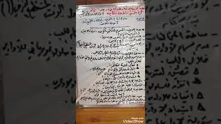 كرة اليد مرحلة ثانية مادة4