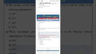 HSST COMMERCE TOPICWISE EXAM NO. 10 #commerceexam #psconlinecoaching