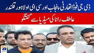 DG Food Authority Punjab and CEO Lahore Qalandar Atif Rana's media talk - Geo News