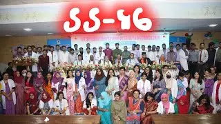 Memories of MBBS 1st year to 5th year | Sir Salimullah Medical College | Rag SS-46