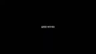 설명창 봐주세요