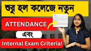 College Attendance Criteria | WB college New Syllabus | College Internal exam | Exam Criteria |